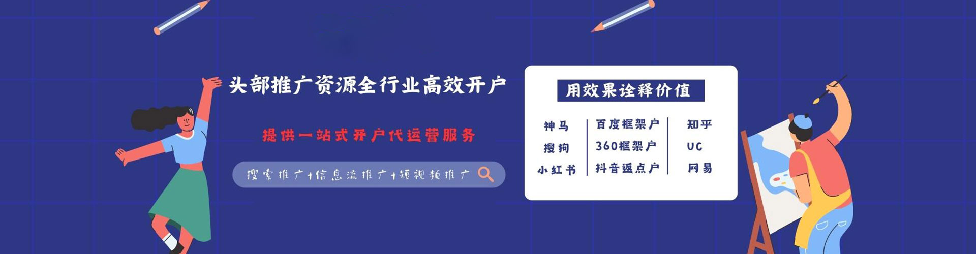 黄大仙竞价推广开户